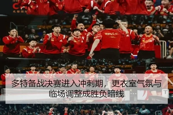 duo-te-bei-zhan-jue-sai-jin-ru-chong-ci-qi-geng-yi-shi-qi-fen-yu-lin-chang-tiao-zheng-cheng-sheng-fu-an-xian-3-373.jpg